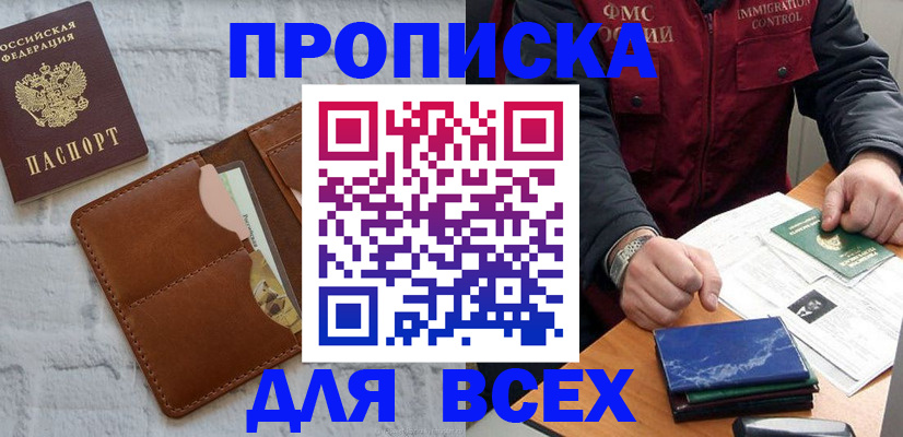 найти адрес прописки в Камызяке