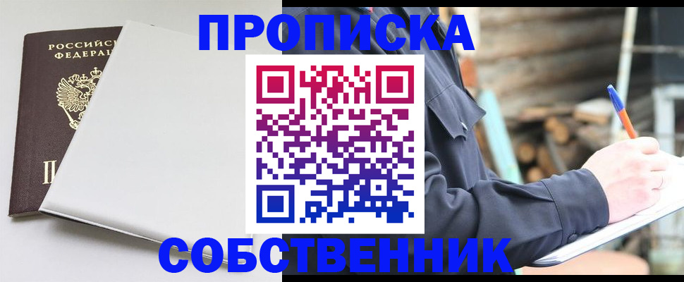 временная регистрация недорого в Камызяке