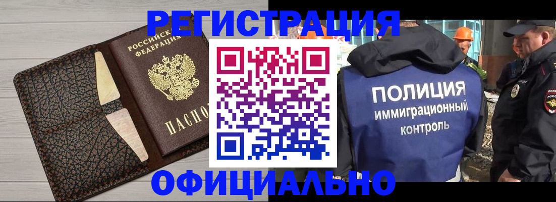 временная регистрация в Камызяке