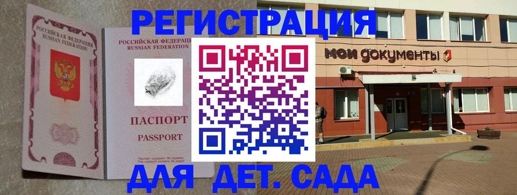 прописка регистрация в Камызяке